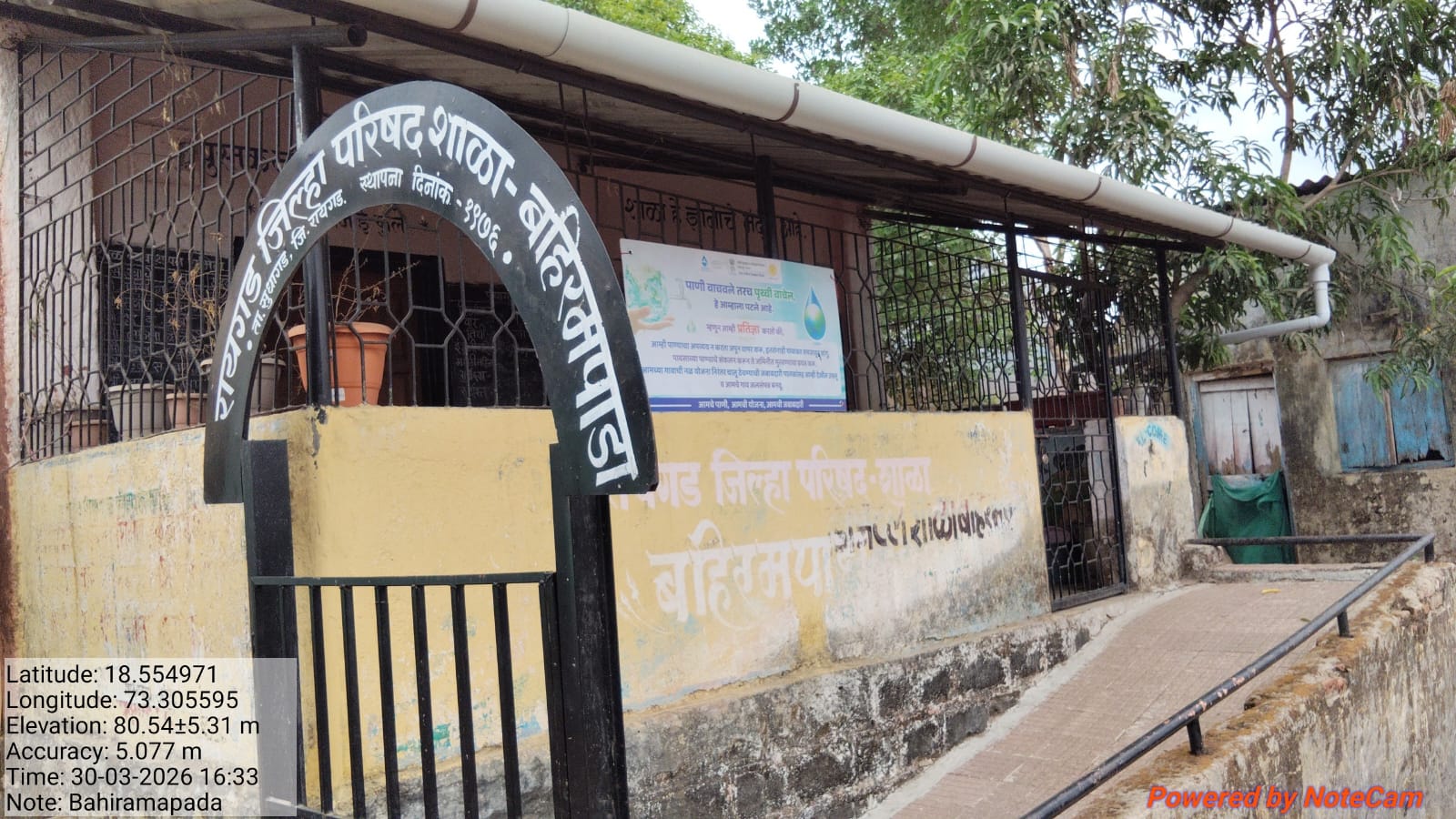 रेन वॉटर हारवेस्टिंग